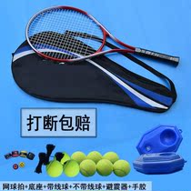 Tennis racket single training set with line rebound with base for beginners tennis racket sports goods exercise equipment