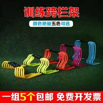 Hurdle football training equipment kindergarten small hurdles physical obstacle hurdles childrens track and field training small hurdles