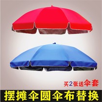 Umbrella cloth round large umbrella outdoor stall parasol Surface accessories silver sunscreen umbrella coat parasol top cloth replacement