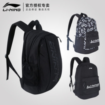 Li Ning badminton bag backpack ABSR122 large capacity multifunctional sports bag schoolbag group purchase