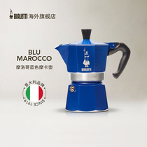 bialetti Beleti Mocha Pot Flagship Store Brewed Coffee Moroccan Italian Hand-brewed Mocha Pot