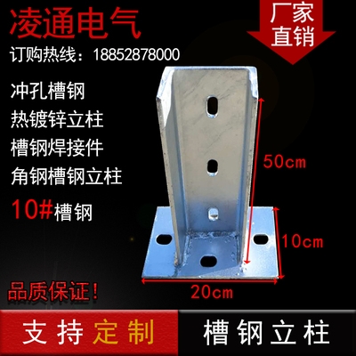 Channel steel column Industrial hot-dip galvanized bridge column with punching angle steel channel base punching Channel steel welded parts