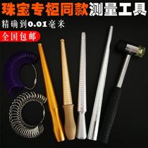 Hong Kong ring ring ring ring ring finger stick finger size number size measurement ring correction plastic expansion tool
