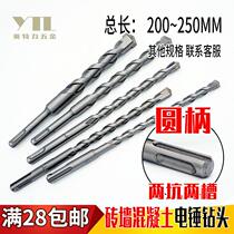 Round handle electric hammer drill 6810111315 * 200250mm round head concrete cement impact drill