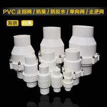 Kitchen 50 sewer stop inverse valve flap-type check valve pvc50mm sewer check valve water pipe deodorant veneer