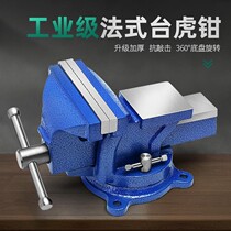 Workbench heavy household multifunctional bench vise flat vise small vise table universal table vise clamp