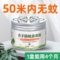 Mosquito repellent cream carrying car mosquito repellent artifact in car car mosquitoes anti-mosquito gel for private cars