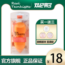 (Official Flagship) Real Tecnhiqtes rt Beauty Makeup Eggs Not Eating Pink Sponge Egg Makeup Color Makeup Pink