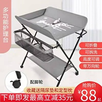 Baby diaper changing table multifunctional folding storage care newborn baby bath massage touch