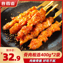 Food Road bone and meat connected 400g * 2 bags of barbecue skewers frozen semi-finished chicken pieces fried snack skewers ingredients chicken fillet