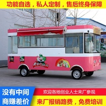 RV breakfast electric dining car fried string cart mobile multifunctional stalls snack commercial vehicle four-wheel mobile car