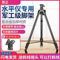 Thickened level bracket infrared tripod lifting support Rod telescopic shelf telescopic rod universal accessories