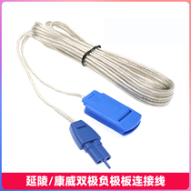 Conway electric knife negative plate connection line original Yanling Lipu knife general RME plug high frequency cable return route