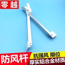 Plastic steel window open flat door and window wind brace windshield lever stopper safety positioning windproof buckle window stopper