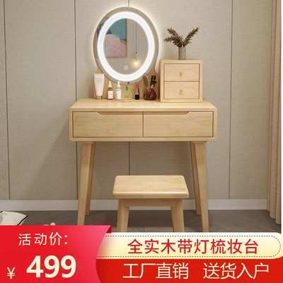 Solid wood dressing table with lights bedroom Net red ins makeup table mirror storage cabinet household small apartment makeup counter
