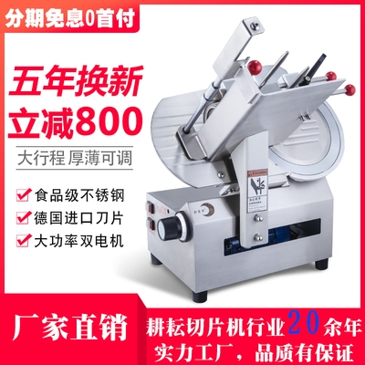 Lamb slicer commercial automatic stainless steel meat slicer fat beef mutton roll slicer electric meat planer
