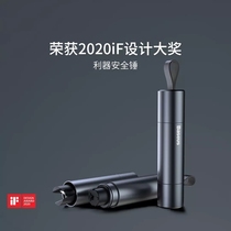 Baseus car safety life-saving hammer car window-breaking artifact multi-functional striker escaper car with one-second emergency device