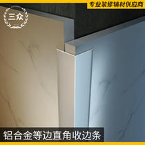 Aluminum alloy l-shaped edge strip right angle edging strip metal black titanium gold corner protection corner strip tile edge banding strip