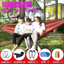 Hammock outdoor padded canvas double swing student dormitory hanging chair anti-rollover home lazy sleeping rocking chair