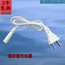 Universal Sword DajANDA Electric Hairdryer Charger R1 X11 haircut 220V LARGE STRAIGHT CHARGE SOURCE WIRE