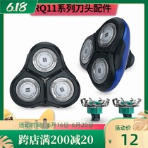 Philips shaver RQ1150 knife head applies 1190 1180X 1160X blade mesh hood original fitting accessories