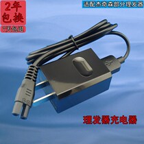 General Jechissen JIEQISEN Electric Hairdryer Charger Adapted Haircut-cut on-board USB power cable