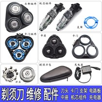 Maintenance Philips Razor Head Mesh Accessories SW5700 SW5700 XZ5800 XZ5810 MVL5598 MVL5598 Board