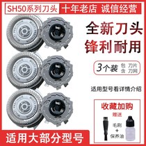 Philips Electric Shaver Blade SH50S5095 5076 5351 5570 s5420 Knife Head Mesh Accessories