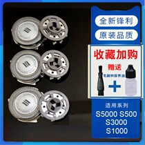 Philips electric shaver blade series5000 knife head S566 S566 S5050 S5082 5060 S5082