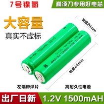 Suitable for Philips scraped razor series5000RQ360AT610 rechargeable battery accessories 2 4V