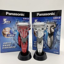 Panasonic electric shaver ES-SL83 full body washed reciprocating three-head rechargeable mens razor blade