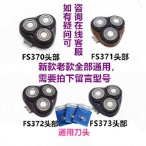 Flying Koo Electric Shaving Razor Blade Knife Blade Web Blade FS370FS371 FS372 FS373 FS373 Accessories