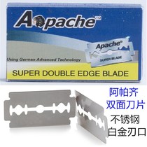 Apazi razor double-sided blade platinum blade American imported stainless steel manual old-fashioned shaving razor