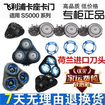 Philips shaver series5000 head S5070 5079 5080 5082 5091 mesh accessories