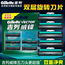 oein Weifeng double double rotating blade 5 tool bit oein mens manual shaver old shave knife without tool holder