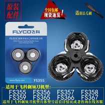 Flying Koo Razor Head Knife Mesh General FS355 357356358359 Shave Blade Original Fitting Accessories