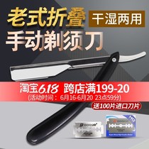 Old fashioned razor shave razor hand folding shaved head tool holder barber shop Home scraping face hair salon special brow knife