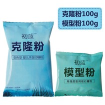 Baby clone powder hand foot mold souvenir ink mold plaster model 100 days plaster handprint diy children gift