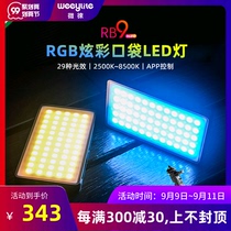 Micro-RB9 fill light led photography light rgb color small pocket fill light mobile phone live video Photo always bright light light camera SLR hand-held outdoor light portable fill light