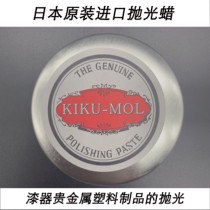 Japan Original Imported Kikumol Polished Polished Wax Lacquered Ware Pendulum of Precious Metal Plastic Promotions