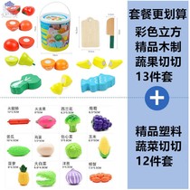Barreled wooden simulation of vegetables and fruits. Look at 1-3-year-old wooden children's early childhood education kindergarten toys.