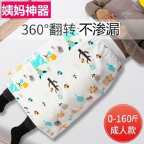 Aunt mat special mat for physiological period leak-proof skirt pant mat female washable menstrual period fake artifact adult urine