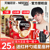 Nestle Coffee Instant Coffee 1 2 Original 100 Strong Milk Fragrant and Sugar Free Official Three-in-One Coffee Stripping