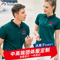 Polo shirt custom work clothes short sleeve overalls embroidered cultural shirts high-end group printing LOGO lapel T-shirt diy