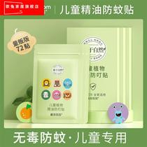 Plant Mom Mother Mosquito Anti-Mosquito Paste Child Special Baby Infant Mosquito Anti-Mosquito Artists Adult