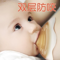 Nipple protection cover milky aid to breastfeed breast breastfeed Lacerator Emulated Pacifier stickup bilayer milk shield
