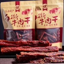 Weight loss Bull meat Dry resistant to low fat Inner Mongolia Flavour Hand Ripping Rat meat Dry bagged yak Net Red Spicy Snack