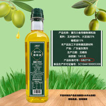 Weight Loss Edible Oil Olive Oil Small Bottled Edible Oil Small Bottled Press Home Conditioning And Oil Vegetable Oil Fitness Oil