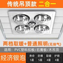 Toilet bathroom heater ordinary ceiling bathroom electric heater old integrated ceiling lamp toilet light three-in-one