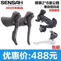 Shuntai 8-speed 9-speed 16-speed 18-speed road bicycle transmission front and rear dial 2020 new product